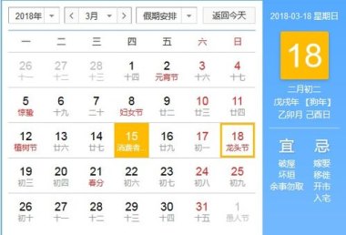 华为手机黄历怎么开