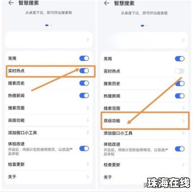 华为手机ad怎么关闭
