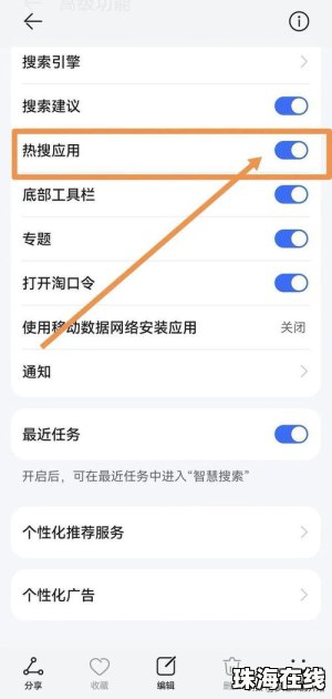 华为手机ad怎么关闭