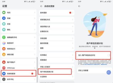 ad怎么设置华为手机