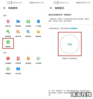 ad怎么设置华为手机