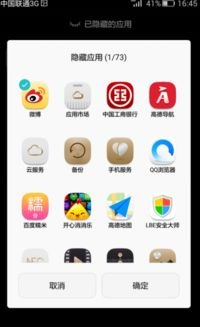 华为手机壁纸怎么退回 华为手机壁纸怎么退回