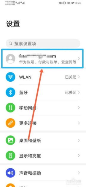 华为手机眯眼怎么设置
