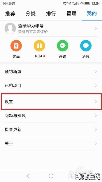 华为手机跟帖怎么关闭 华为手机跟帖怎么关闭