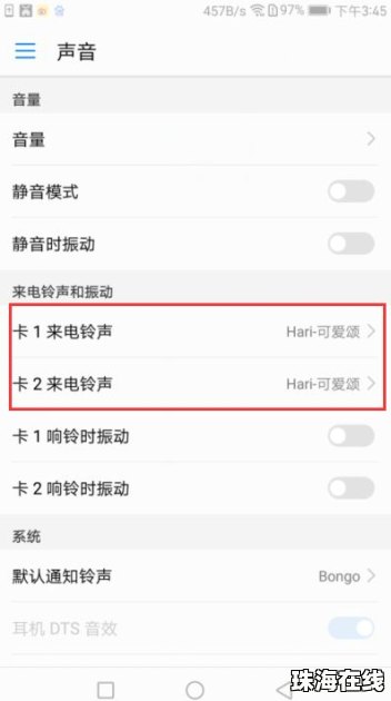 手机铃声怎么设定华为 手机铃声怎么设定华为