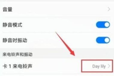 手机铃声怎么设定华为 手机铃声怎么设定华为