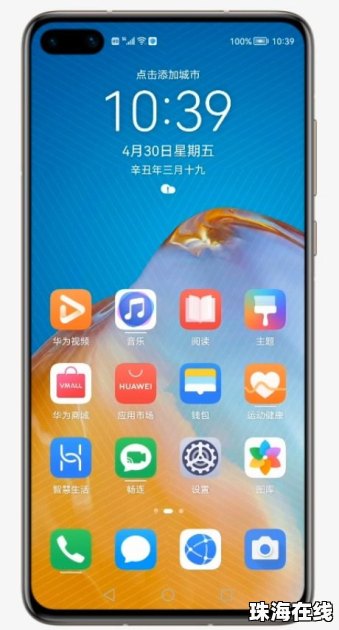 华为手机怎么跑图