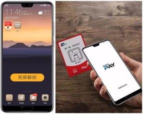 怎么测试华为手机nfc