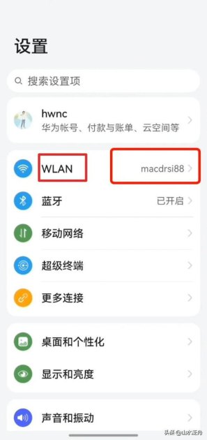 华为手机怎么滑到主页