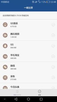 华为怎么恢复手机管家
