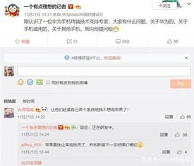 华为手机碎片怎么去除