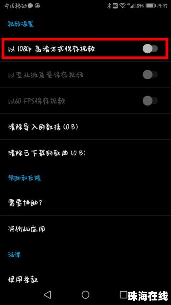 华为手机怎么下quik