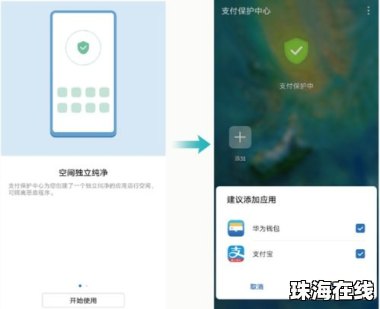 华为手机怎么浮起软件