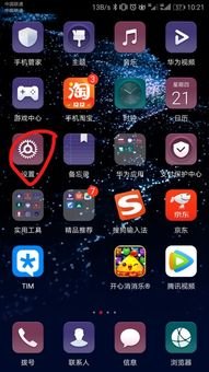 华为手机显示地址怎么