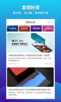 华为手机怎么下载jblapp