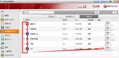 电脑怎么控制手机华为