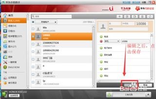 电脑怎么控制手机华为