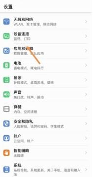 华为手机蓝牙怎么分享