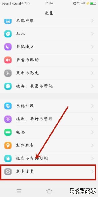 华为手机怎么打卡OTG
