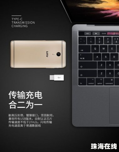 华为手机怎么转接usb