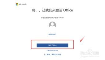 华为office怎么激活手机
