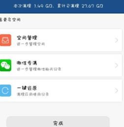 华为手机怎么保存app