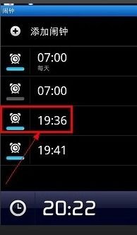华为手机怎么定制闹铃