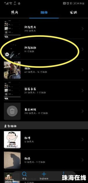 华为手机怎么视频唱歌 华为手机怎么视频唱歌