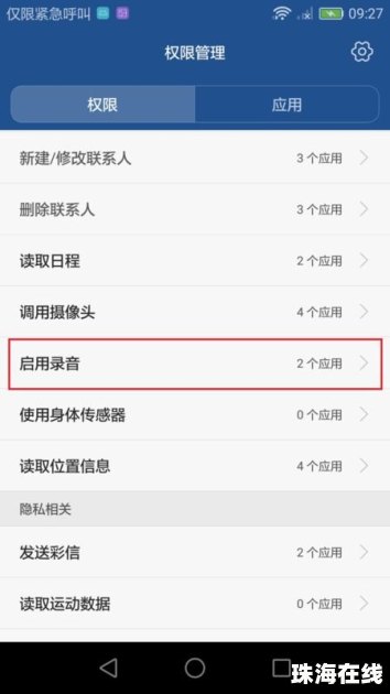 华为手机话筒怎么送 华为手机话筒怎么送