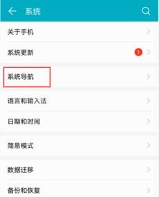 华为手机圆点怎么退出