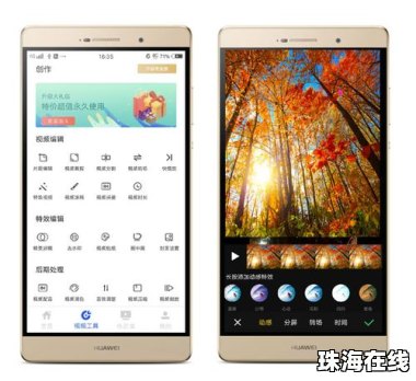 华为手机怎么拍好书
