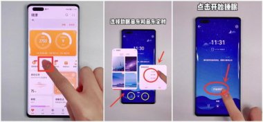 华为手机怎么按时睡眠