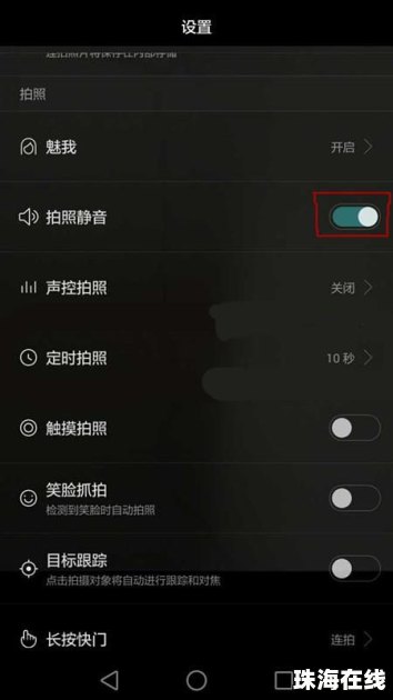 华为手机怎么拍摄微笑