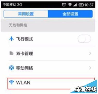 华为手机蜂鸟怎么设置