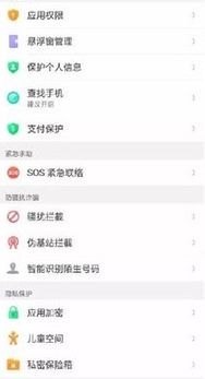 华为手机报警怎么解决