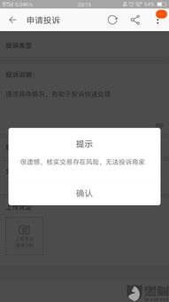 华为手机怎么投诉不了