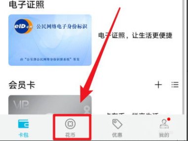 华为手机怎么充值燃气