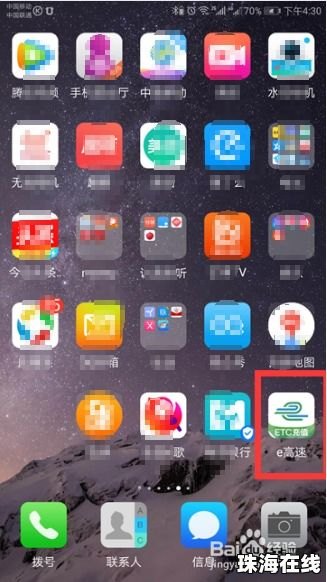 华为手机怎么充值燃气