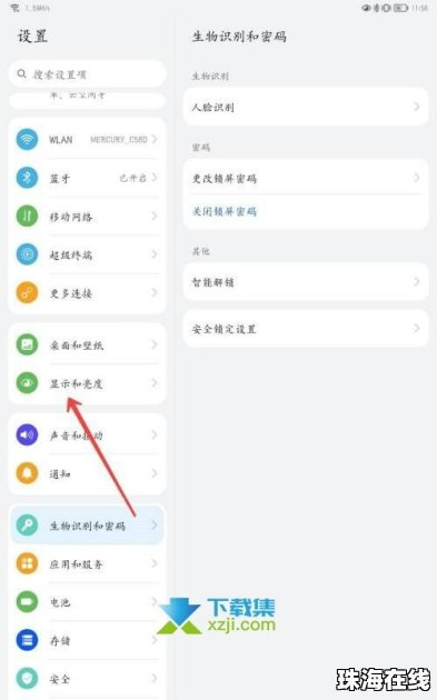 华为手机怎么开120