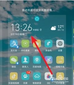 怎么找回华为手机天气