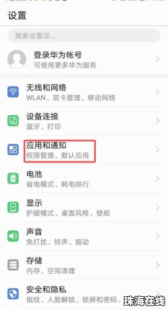 华为手机怎么发头条
