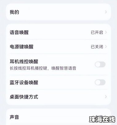 华为手机怎么发头条