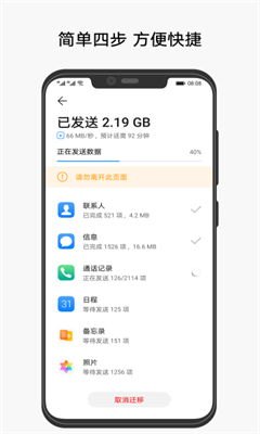 paceapp华为手机怎么下载