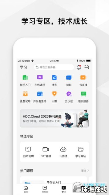 paceapp华为手机怎么下载