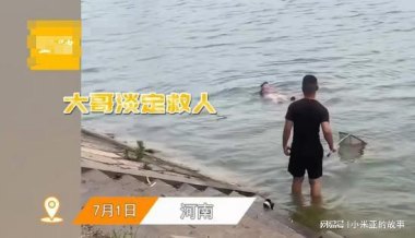 6名大学生溺亡 涉事东北大学吧友发声