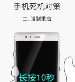 华为手机死机怎么操作