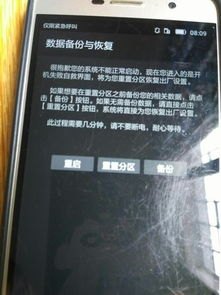华为手机死机怎么操作