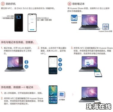 华为手机轻触怎么开启