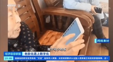 每天上网10小时 网瘾老人愁坏儿女