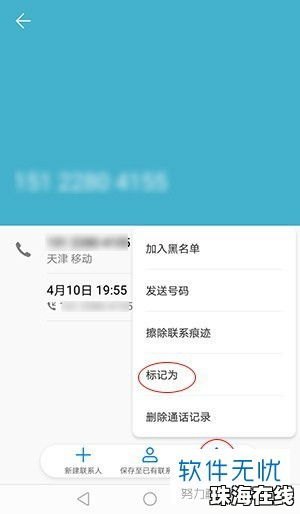 华为怎么管理其他手机